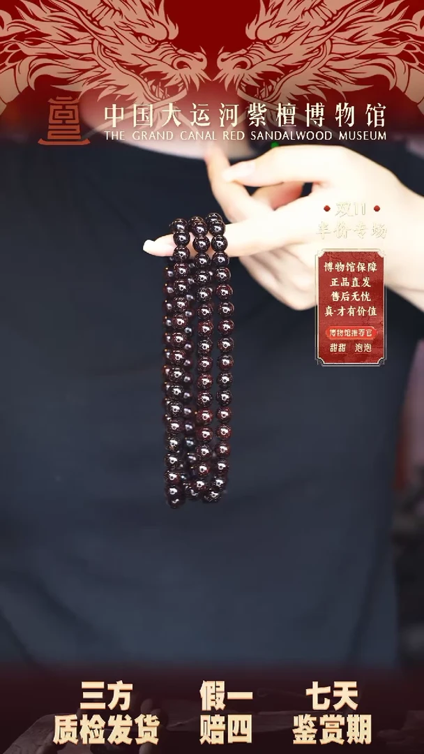 【闪购商品】小叶紫檀手串/手链0.8*108多星多样性发其一
