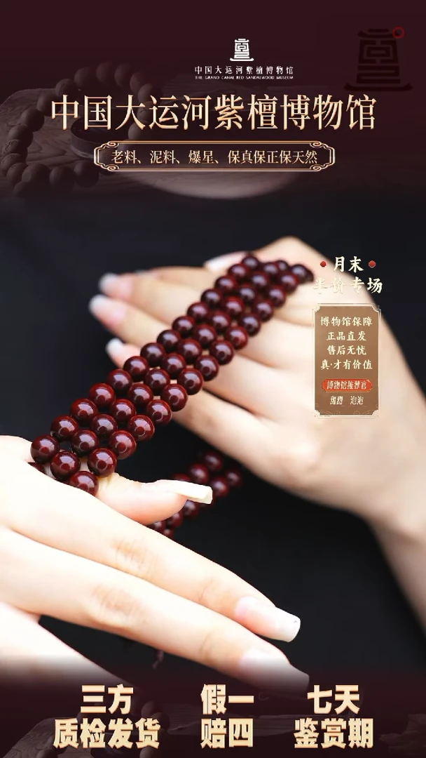 【闪购商品】小叶紫檀手串/手链0.8*108帝王龙鳞多样性发其一