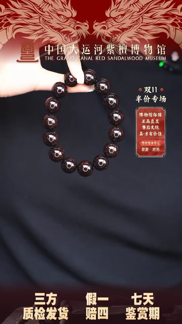 【闪购商品】小叶紫檀手串/手链1.5*15爆星多样性发其一