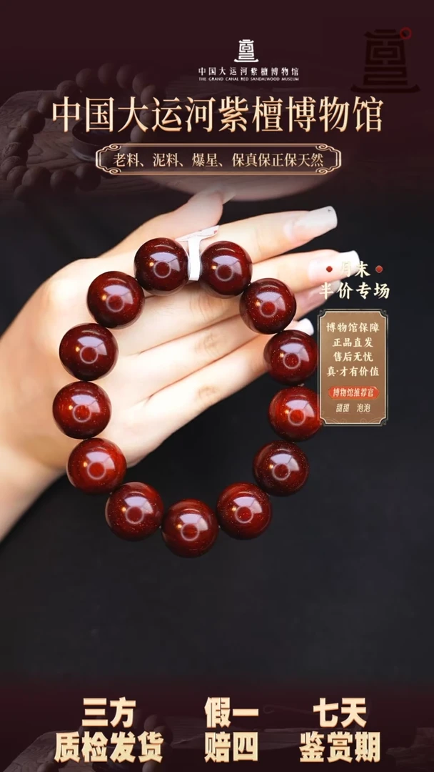 【闪购商品】小叶紫檀手串/手链1.8*13小叶紫檀 帝王龙鳞多金星