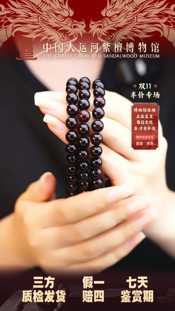 【闪购商品】小叶紫檀手串/手链0.8*108老料帝王紫全泥底多样发其一