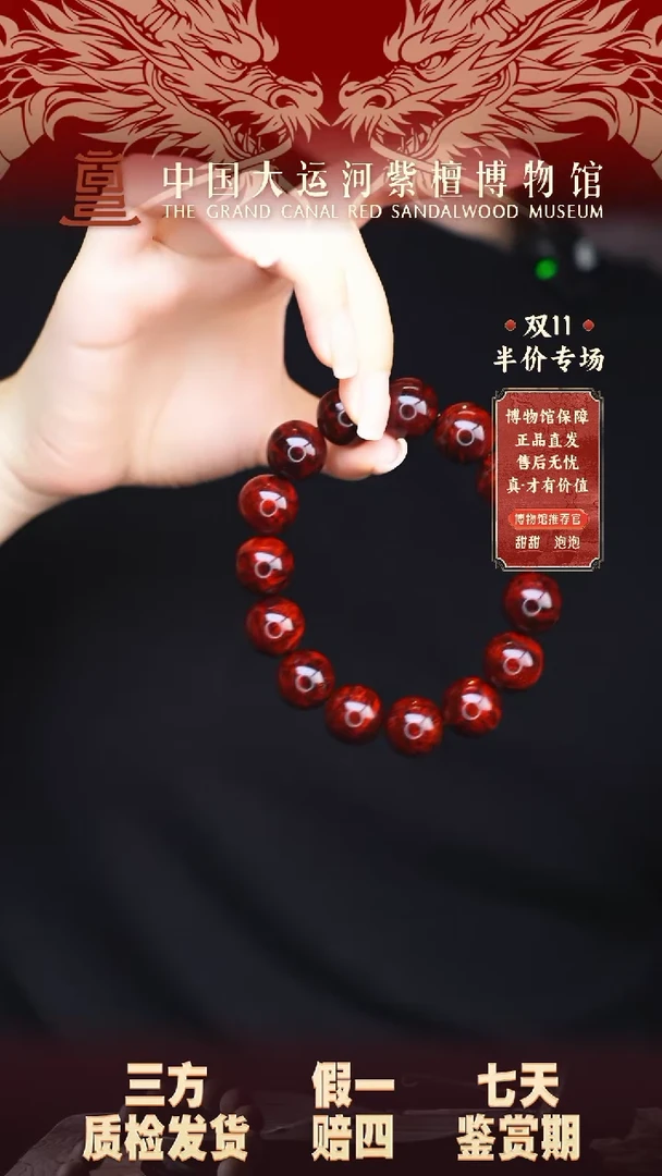 【闪购商品】小叶紫檀手串/手链1.5金星瘤疤多样性发其一