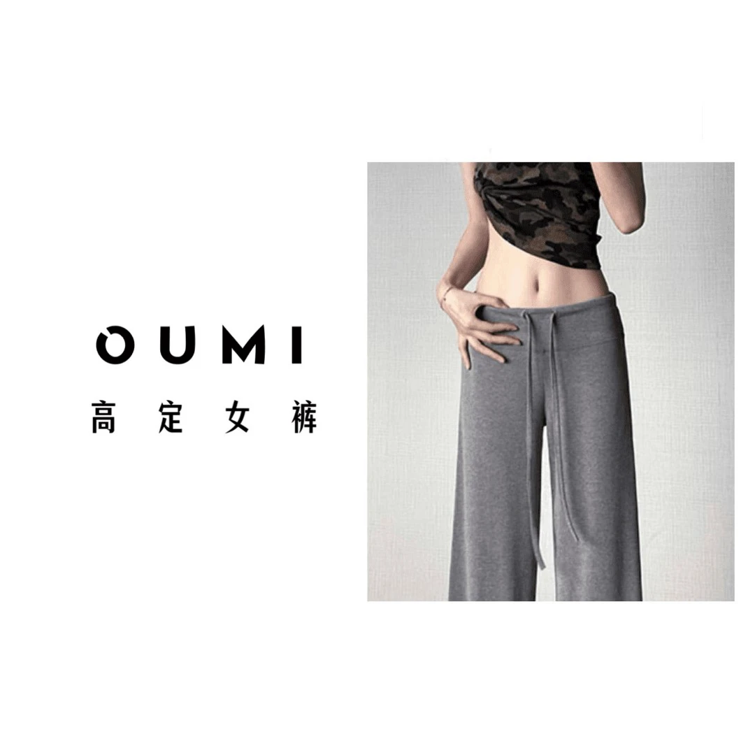 【秋季上新 】时尚休闲简约宽松大码高腰显瘦垂感窄版直筒裤