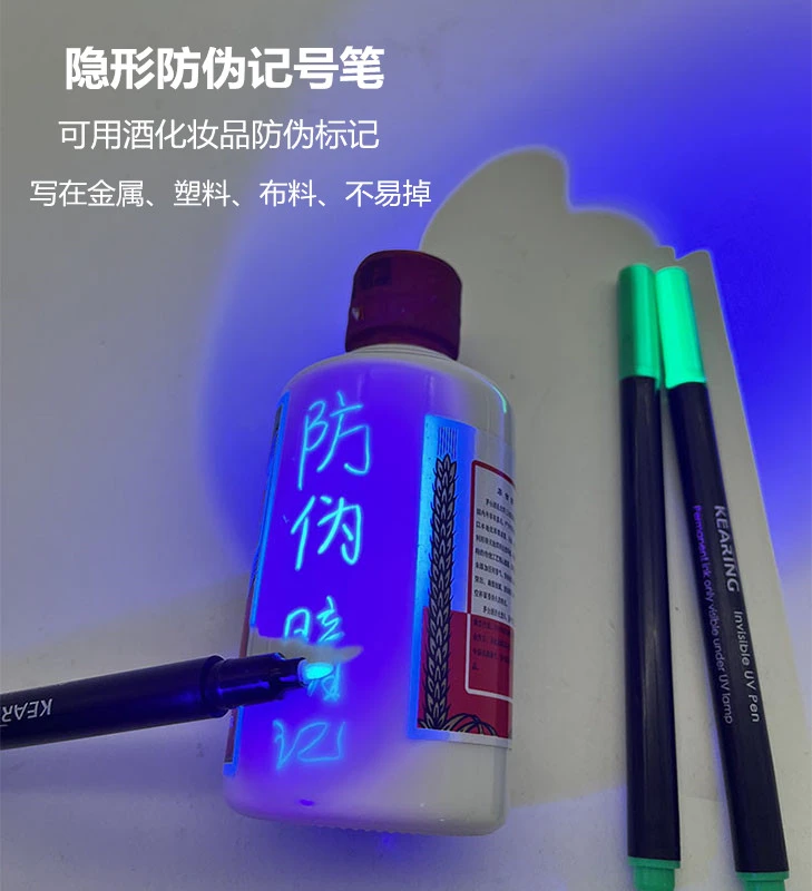 防伪笔隐形写字笔烟酒珠宝防伪暗记油性防水速干