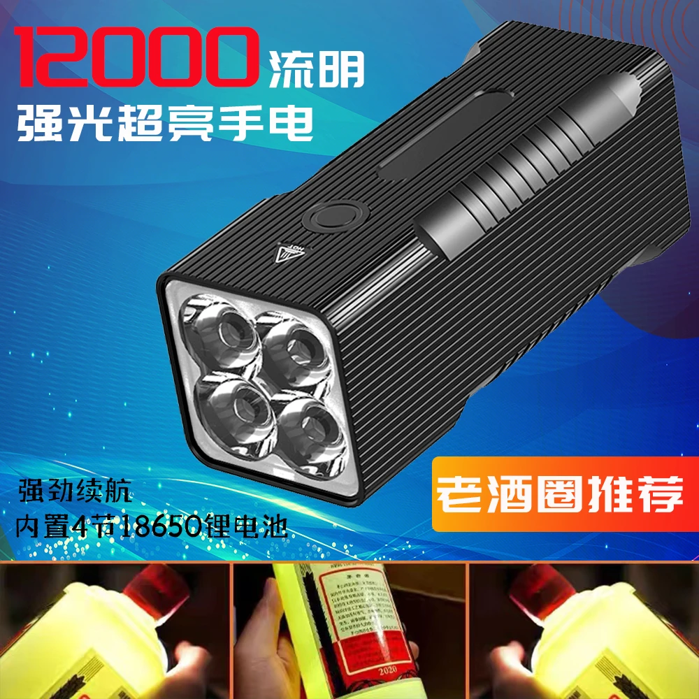 强光手电筒充电超亮远射探照户外电筒灯便携验酒超长续航可充电