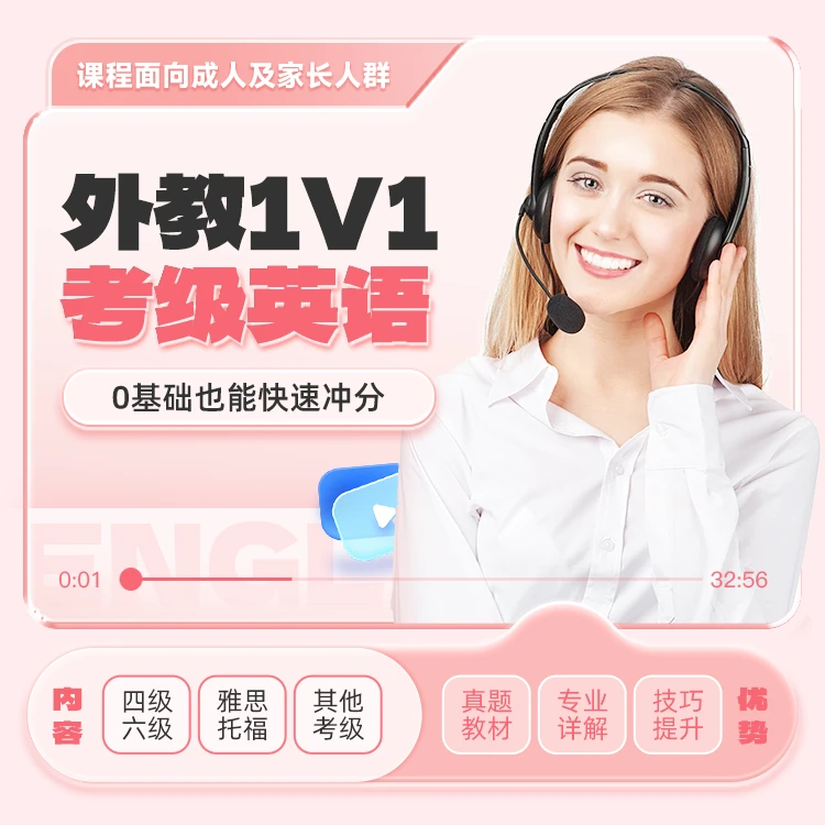 外教一对一1节 知识卡学习认知 英语口语 零基础