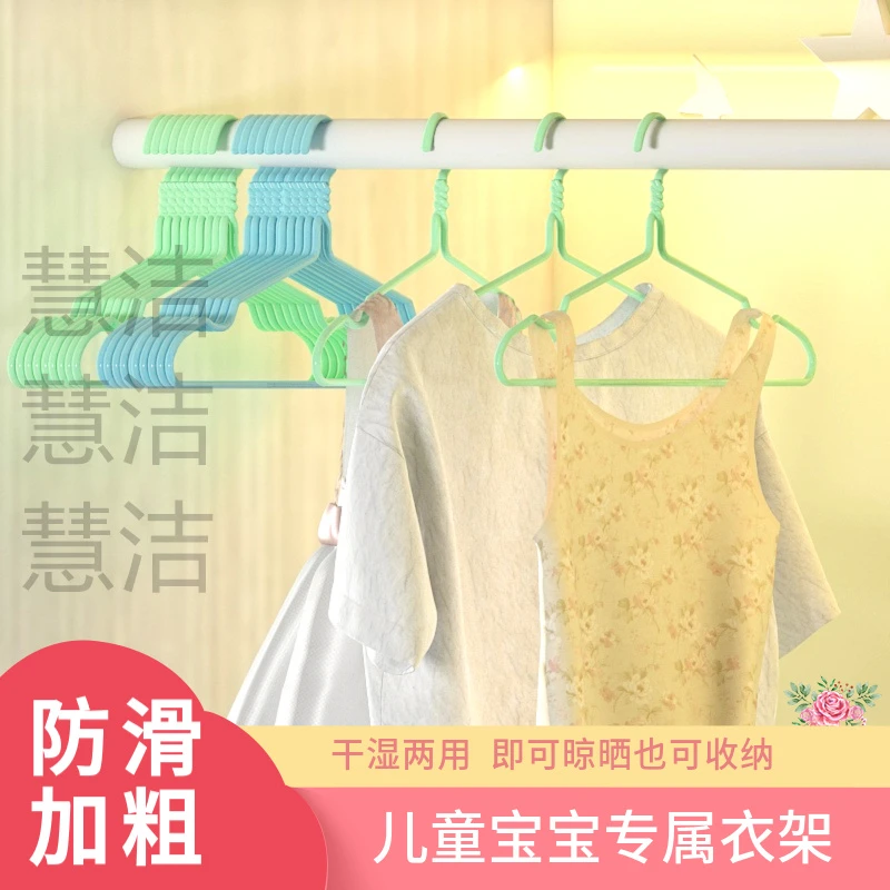 【厂家直销】衣架家用挂衣架子无痕 儿童衣架10支装 室内小孩挂衣架