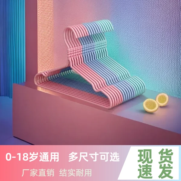 【包邮】儿童衣架晾衣挂家用无痕衣架小童衣架防滑晾衣服小孩衣撑子