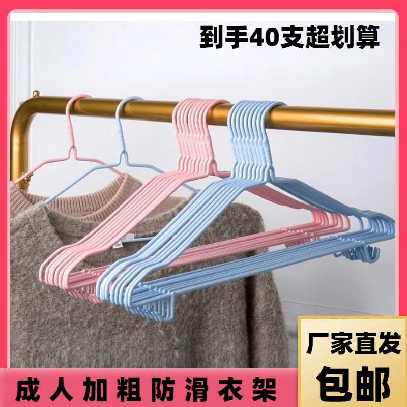 40支42厘米成人加粗衣架家用防滑挂衣宿舍学生阳台晾晒无痕晾衣架