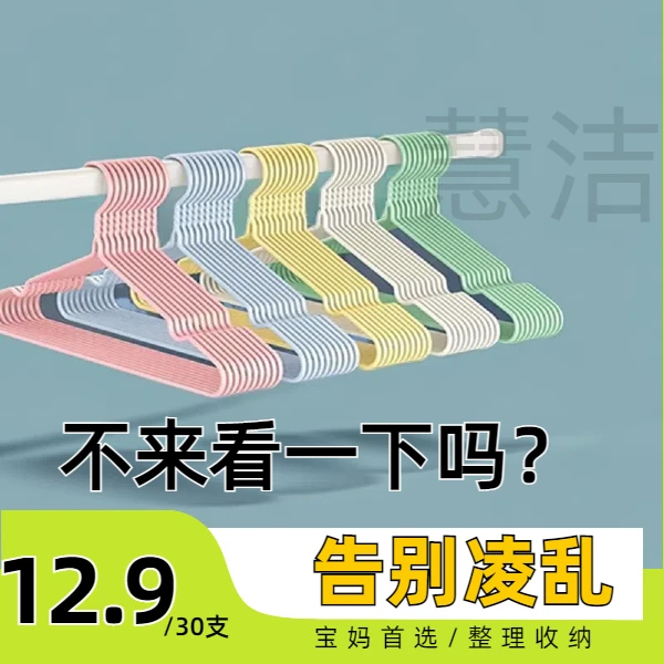 32厘米30支小孩用无痕晾衣架家用防滑挂衣服架小孩宝宝儿童衣架子