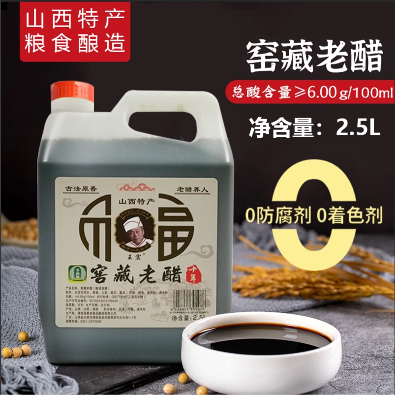 山西原浆 6度古法老陈醋 纯粮酿造 无勾兑 炒菜味道食用手工醋5斤