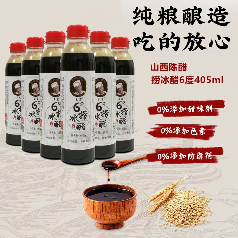 【煜花堂专属】6度手工食用正宗捞冰醋纯粮酿造传统工艺发酵零添加