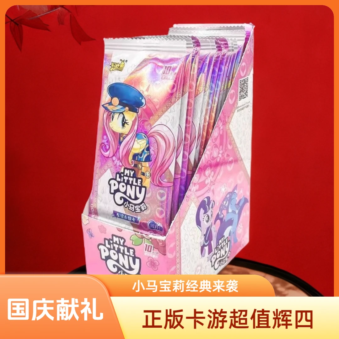 卡游6【超值:辉月四弹】小马宝莉辉月包四弹正版经典