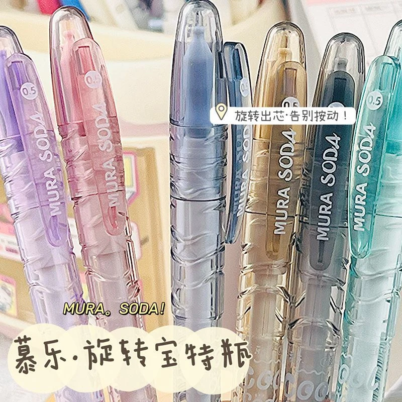 慕乐旋转出芯宝特瓶笔ins高颜值学生刷题黑笔顺滑好写0.5黑中性笔