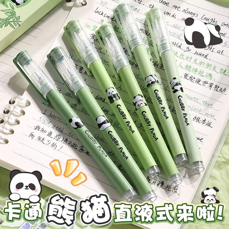 熊猫胖达直液式走珠笔中性笔刷题签字笔学生初中生专用速干针管头