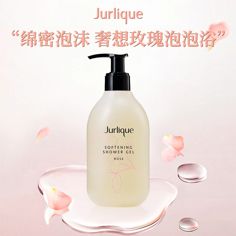 Jurlique/茱莉蔻玫瑰沐浴露300ml植萃保湿留香柔肤滋润香氛芬芳dr