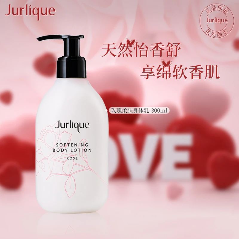 Jurlique/茱莉蔻玫瑰柔肤身体乳300ml保湿润肤持久留香水润丝滑dr