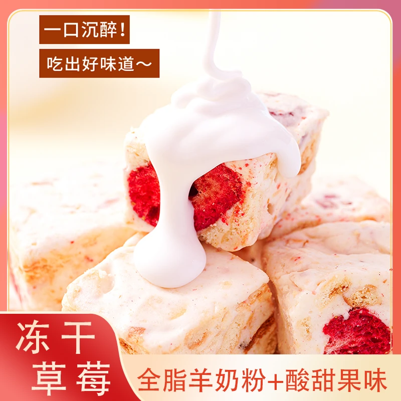 【K总】草莓羊奶芙休闲零食小吃网红手工精选健康坚果点心酸甜美味