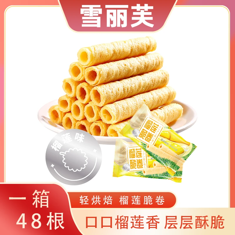 【多口味】榴莲蛋酥卷零食搭配牛奶美味早餐甄选好物彩箱