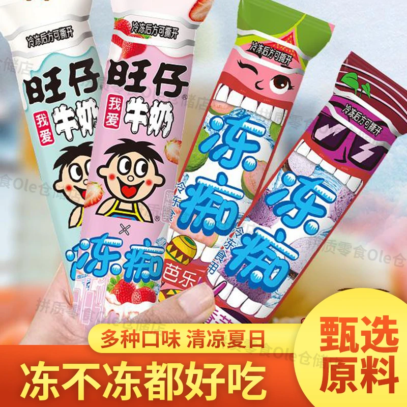 冻痴冰淇淋雪糕厂家直销冻痴混合口味2025新鲜浓郁冰淇淋雪糕