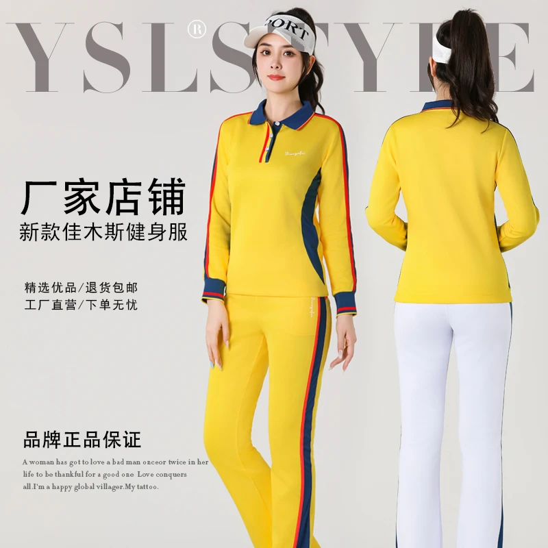 黄色佳操佳木斯健身操新款秋冬长袖高尔夫面料白色运动广场舞套装
