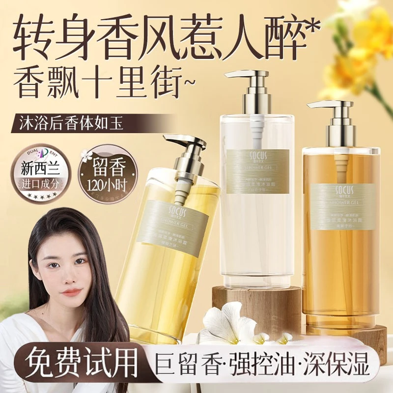 香氛沐浴露持久留香72小时全身香体温和清洁洗澡沐浴露男女士通用