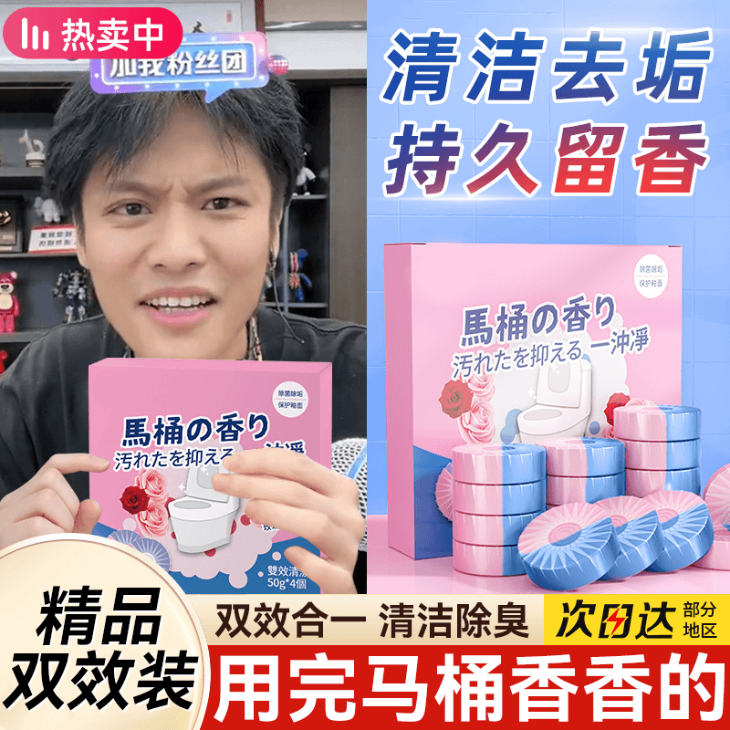 马桶清洁剂蓝泡泡洁厕灵双效洁厕剂清香型卫生间除臭除垢独立包装