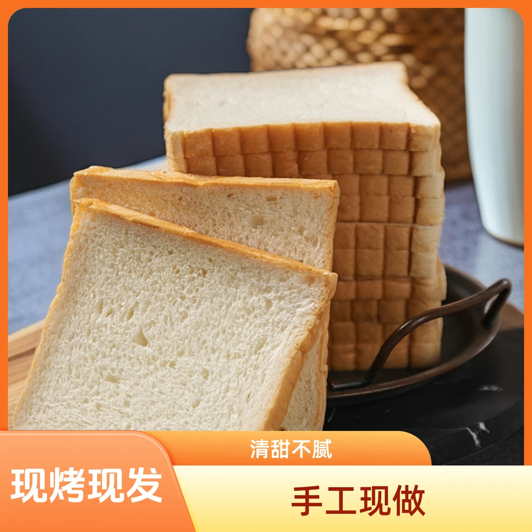 【厂家批发】专供西餐厅咖三明治面包片13*13商用三明治松软吐司片