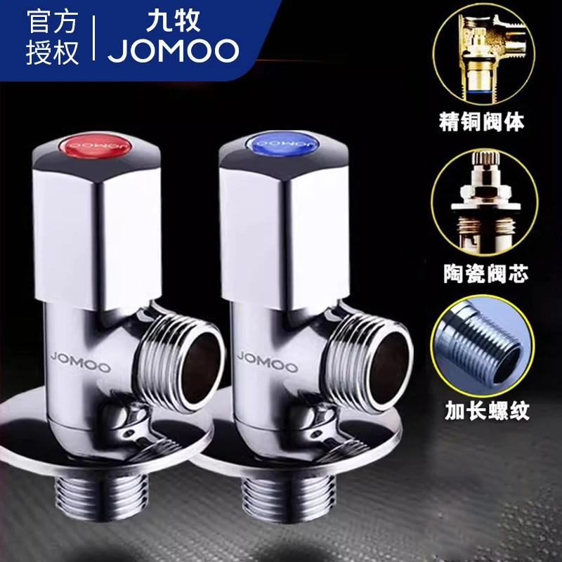 JOMOO/九牧冷热兼用加厚角阀转接八字阀厨卫配件分水阀陶瓷阀芯
