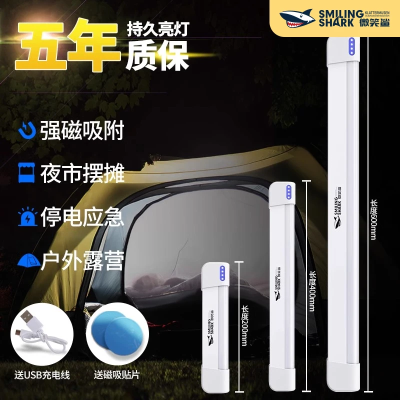 充电照明灯无线移动磁吸家用停电备用应急灯户外露营摆摊灯夜市灯