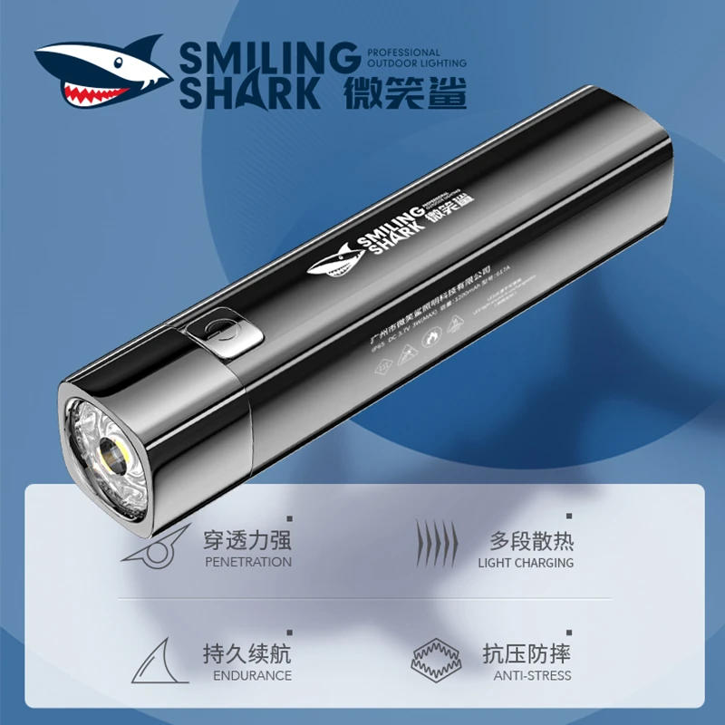 微笑鲨强光充电夜钓手电筒便携不可变焦带泛光侧灯家用远射手电灯