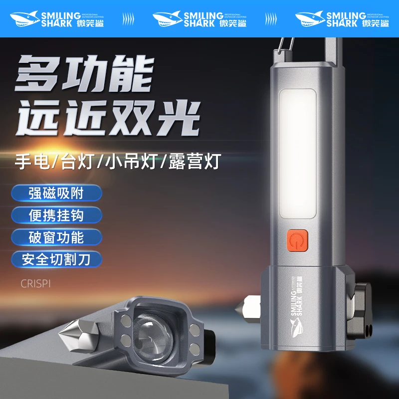 微笑鲨强光手电筒迷你便携多功能可充电家用露营耐用户外超亮远射