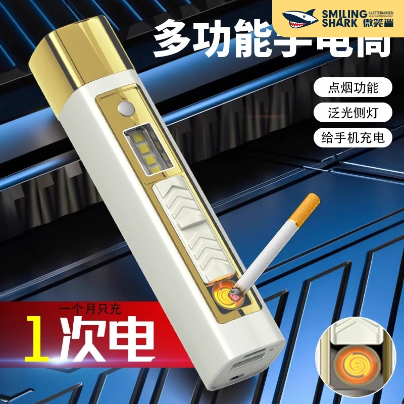 播微笑鲨手电筒强光可充电便携迷你户外远射家用超亮多功能点烟器
