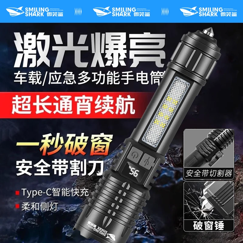 微笑鲨1200毫安多功能露营手电筒便携可变焦带泛光侧灯家用远射D2