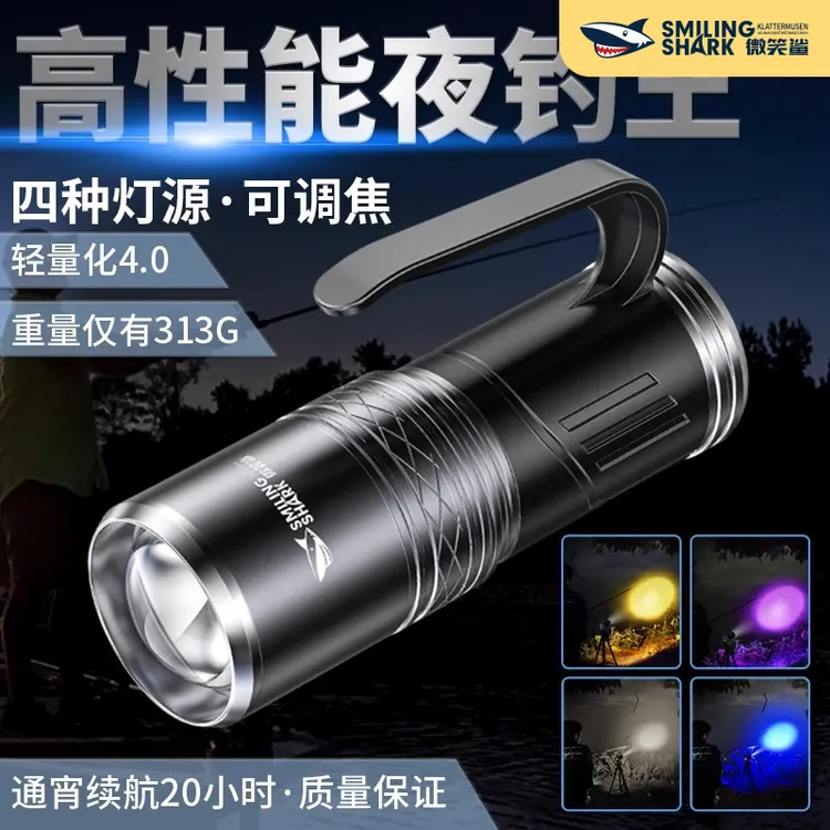微笑鲨新款夜钓灯激钓鱼专用水下强光炮大功率黄蓝光灯钓灯专业D1