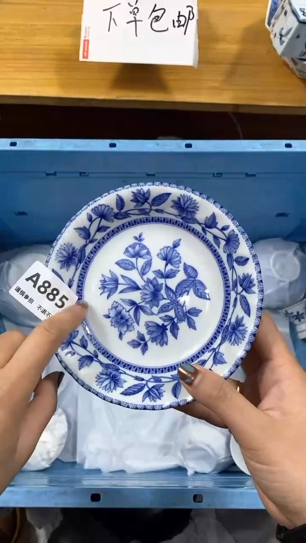 【闪购商品】密胺瓷片885