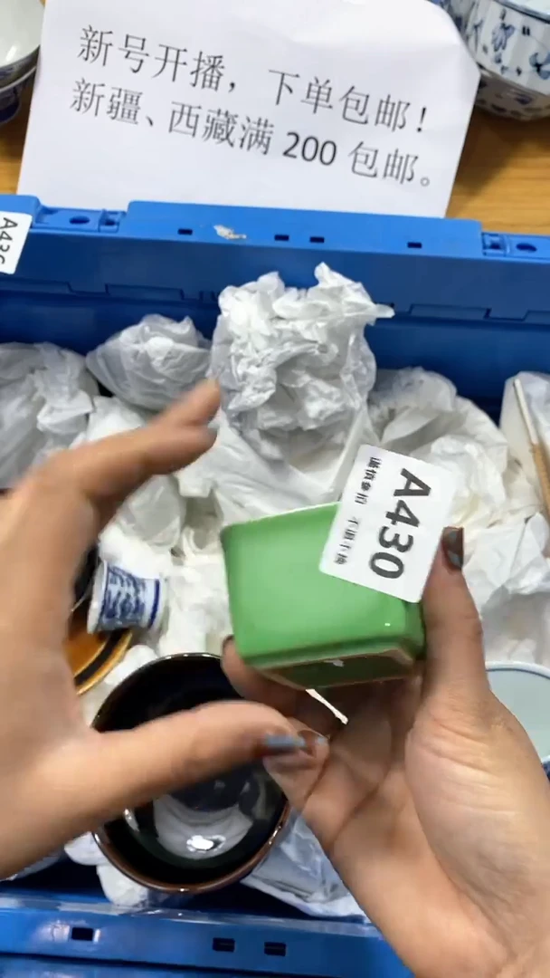 【闪购商品】密胺瓷片430