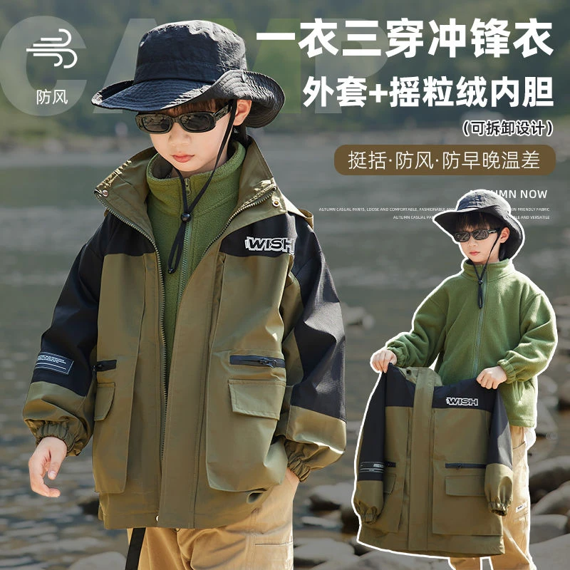 童装男童三合一冲锋衣可拆卸中大童秋冬款儿童加厚摇粒绒外套冬装
