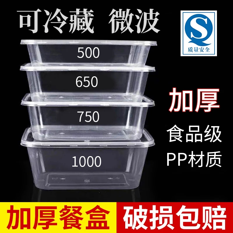长方形一次性餐盒塑料饭碗快餐水果外卖便当打包盒保鲜盒加厚带盖