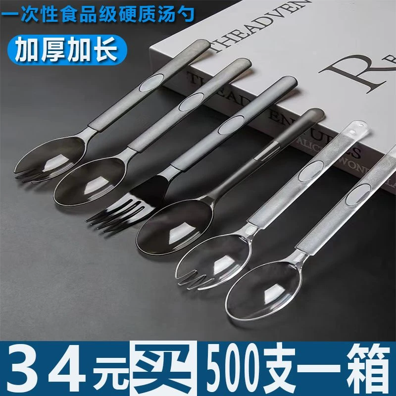 一次性勺子独立包装冰淇淋商用叉勺塑料加厚冰粉小蛋糕甜品美式勺