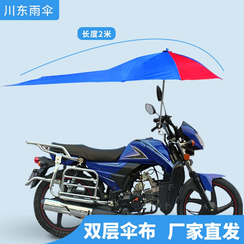 雨棚摩托车电动车防晒耐用挡雨加粗骨架抗风125摩托车雨伞可拆卸