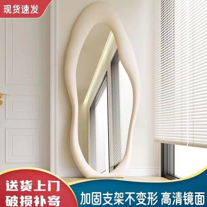 奶油风全身穿衣镜子不规则试衣镜家用卧室网红云朵异形芒果落地镜