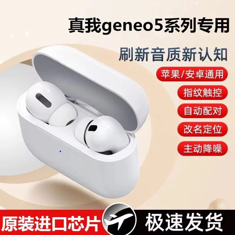 适用真我gtneo5se蓝牙无线耳机gtneo5原装高音质入耳式专用耳机女