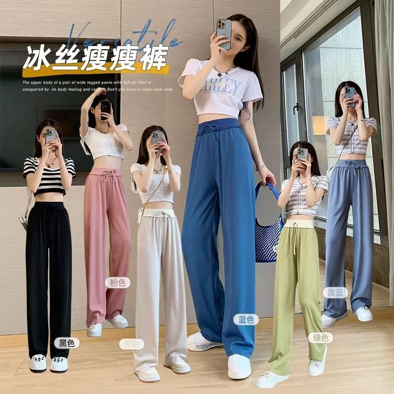 2023新款冰丝花苞腰阔腿裤女高腰显瘦夏季薄款垂感休闲裤宽松长裤
