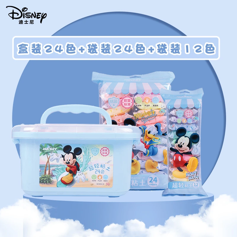 迪士尼盒装超轻粘土24色盒装组合创意制作柔软无味