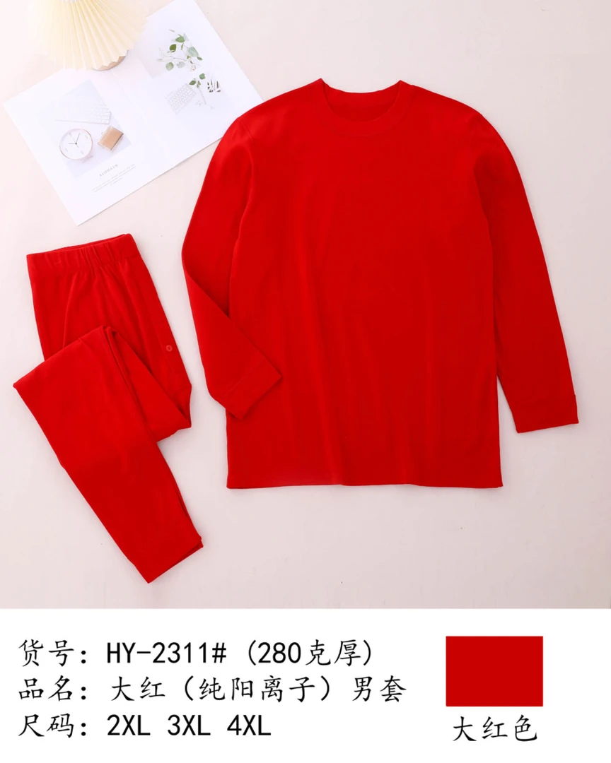 秋冬新款半高领保暖内衣套装男士中领恒温阳离子德荣内搭秋衣秋裤