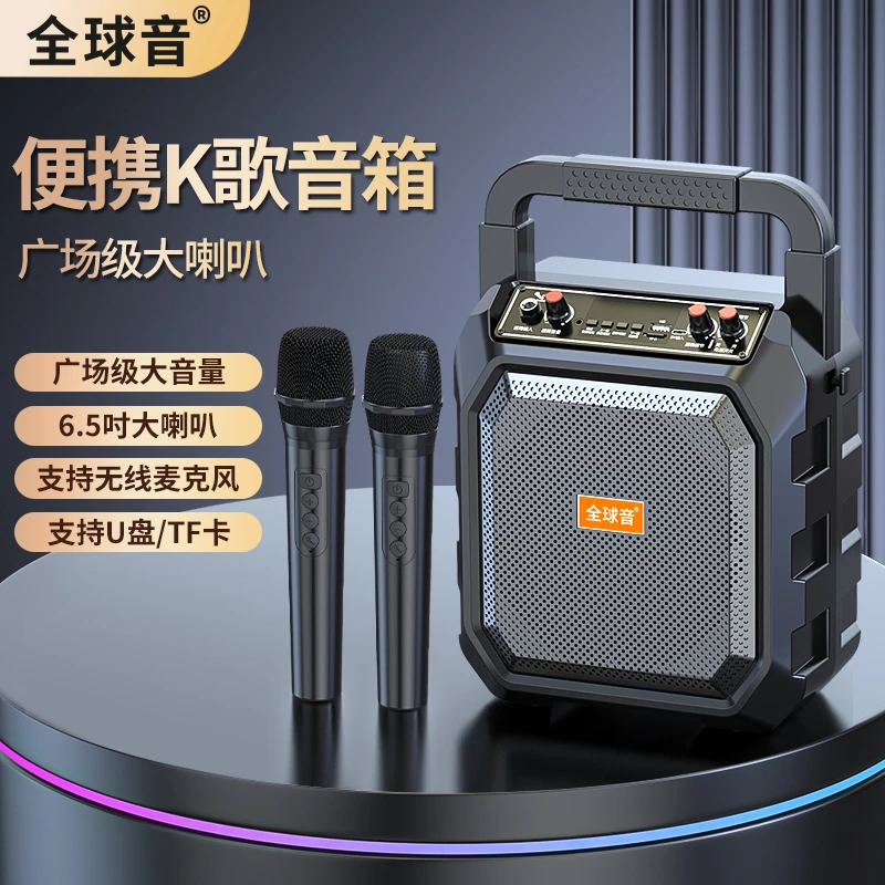 全球音蓝牙广场舞便携音箱无线麦克风K歌音响智能语音重低音声卡