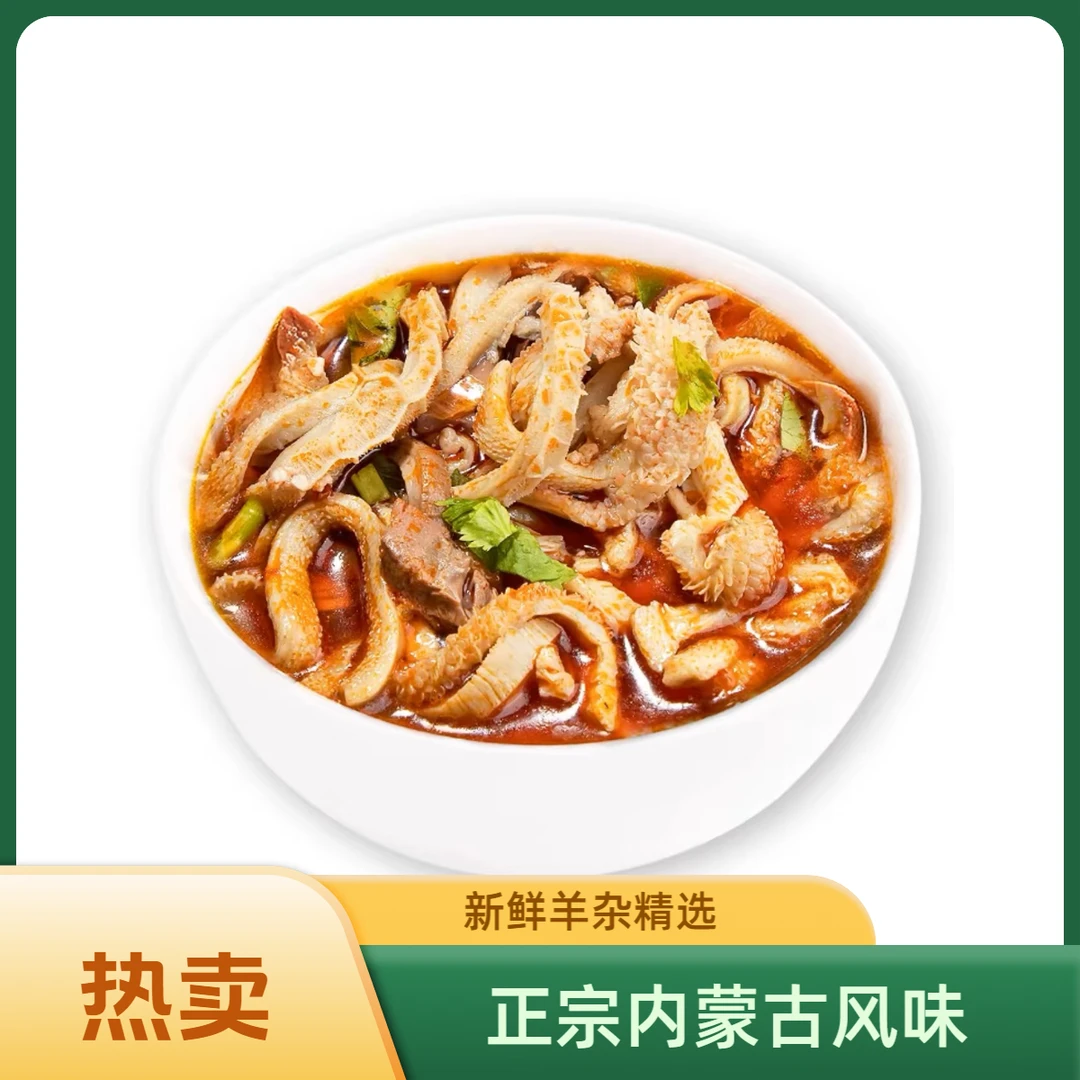 内蒙古正统羊杂嘎嘎美味