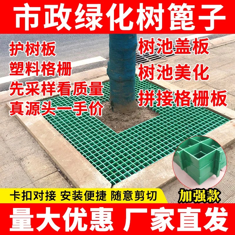 树篦子树池格栅塑料护树板厂家耐冲击耐老化安装便捷树池美化盖板
