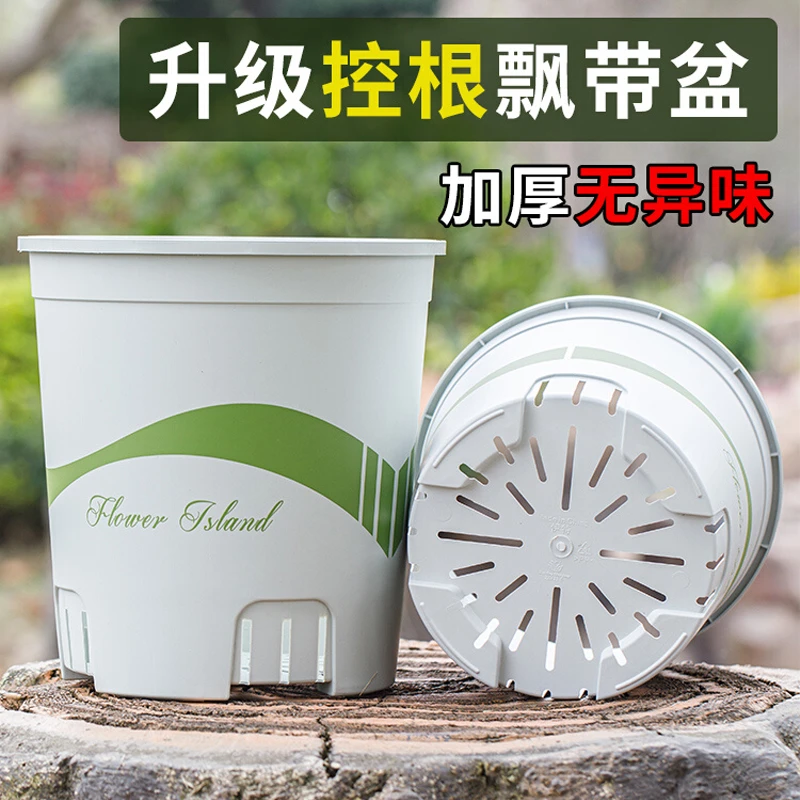 第二代加厚飘带盆带托盘控根透气塑料加仑盆大口径月季植物通用